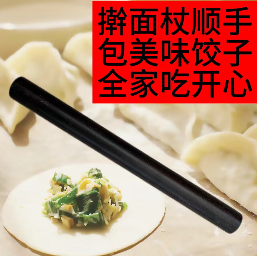 紫光檀擀面杖纯天然实木高档乌木擀面棒饺子皮实木擀大饼厨房神器图片