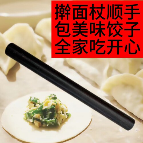紫光檀擀面杖纯天然实木高档乌木擀面棒饺子皮实木擀大饼厨房神器