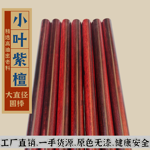 小叶紫檀圆棒健身棍武术太极把玩棍车载棍防身棒小叶紫檀高档礼品