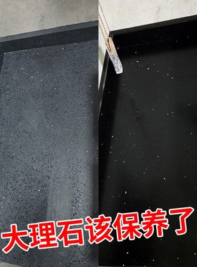 黑色大理石抛光蜡修复还原剂石材发白增光增亮保养蜡腐蚀润色划痕