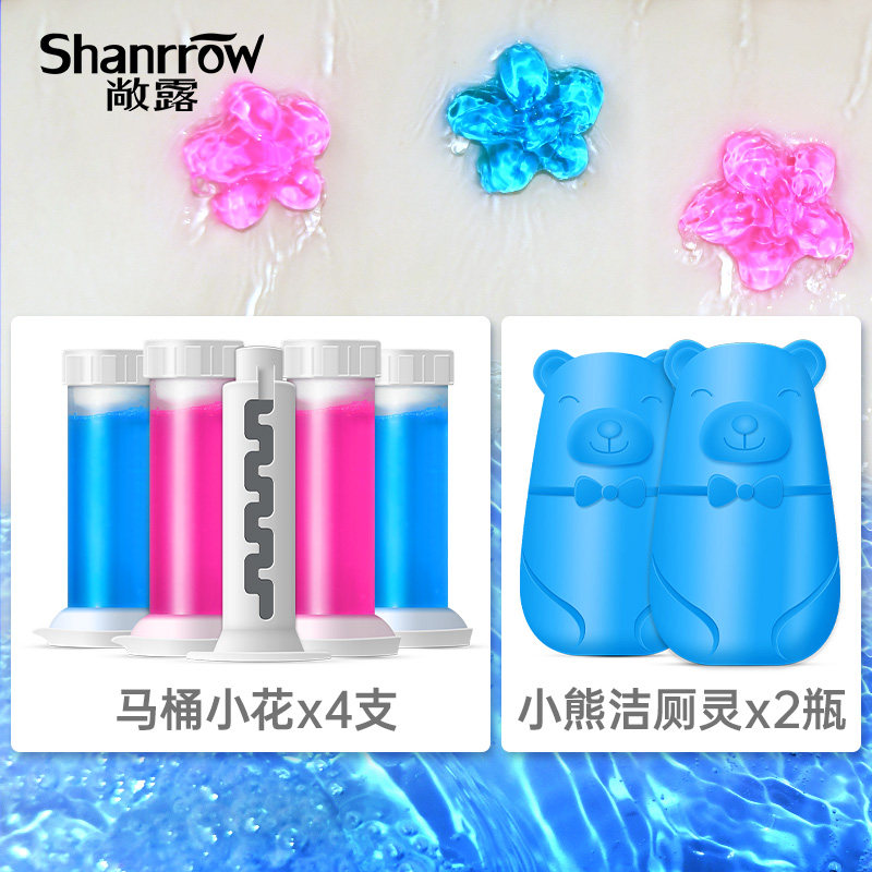 敞露马桶小花厕所除臭神器卫生间洁厕灵凝胶花清香型清洁剂