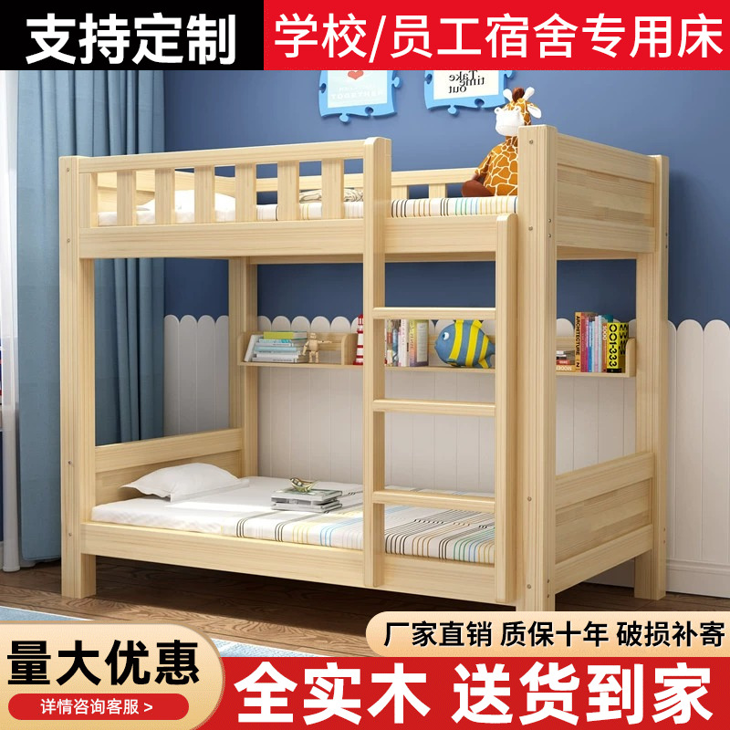 全实木上下床双层床宿舍上下铺