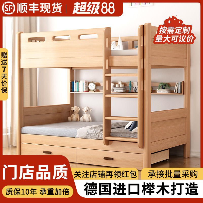 儿童床上下铺双层床全实木高低床小户型家用榉木上下床两层子母床