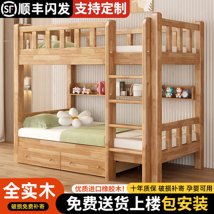 全实木上下床双层床两层高低双人床员工宿舍上下铺木床儿童子母床