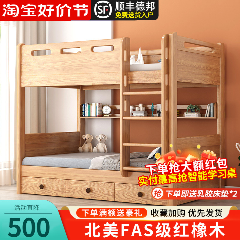 实木上下铺双层床同宽平行上下床儿童高低床成人两层红橡木子母床