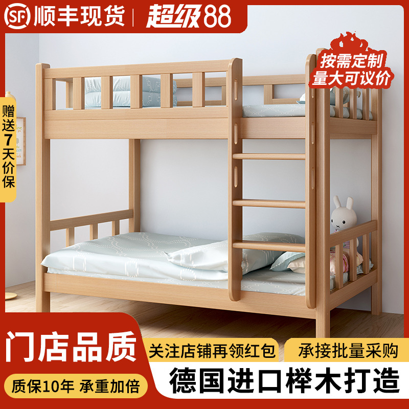 实木上下床双层床榉木儿童床简约双人上下铺同宽子母床宿舍高低床