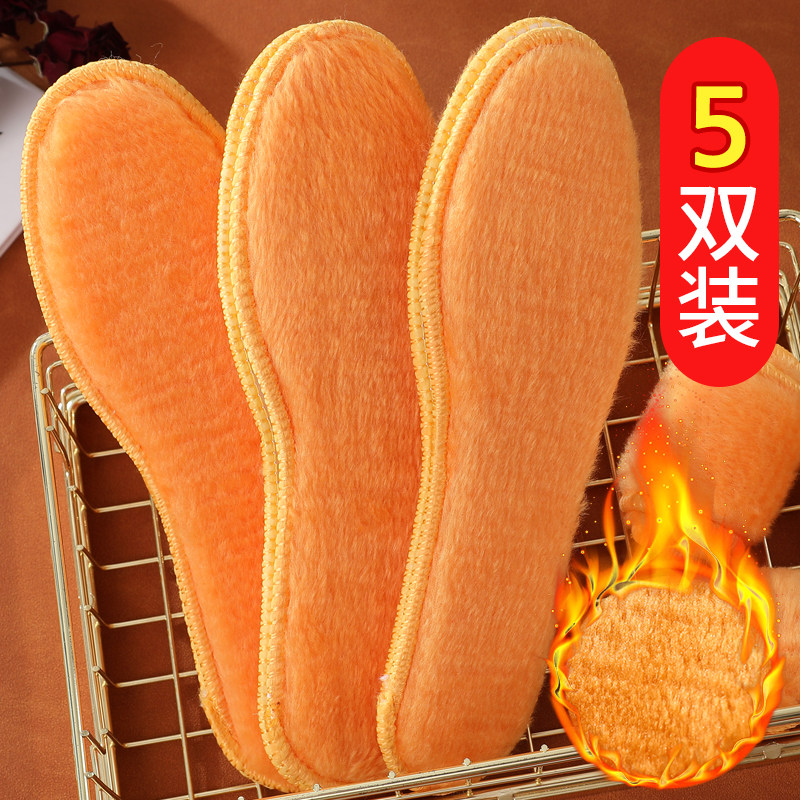 冬季保暖鞋垫男女加绒加厚鞋垫防臭吸汗透气运动棉鞋垫毛绒可水洗,服饰配件/皮带/帽子/围巾,鞋垫,淘宝优惠券,粉丝福利购,淘宝优惠卷