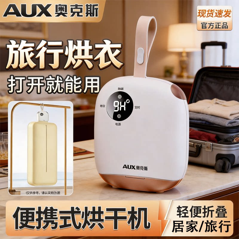烘干机便携式迷你小型新款干衣