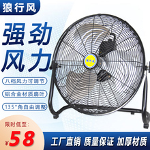 强力电风扇工业落地扇趴地扇台式 坐爬地扇家用商用大风力三叶电扇