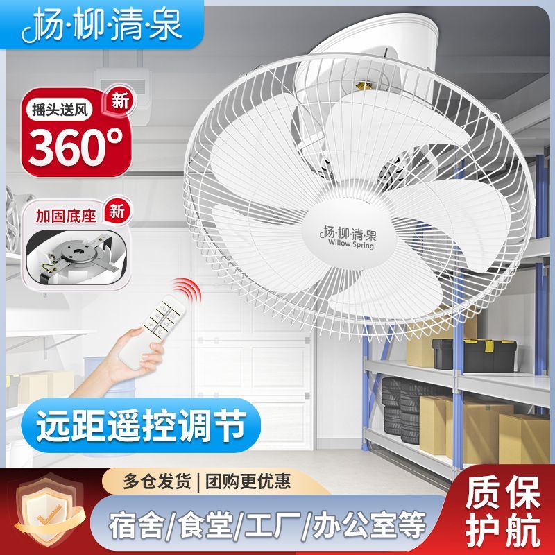 大风力楼顶扇360度摇头学生宿舍