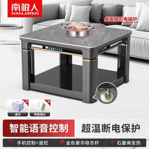 南极人声控智能取暖桌四面速热