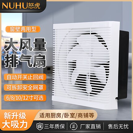 排气扇静音厨房家商用抽风机墙壁换气扇卫生间百叶窗式强力排风扇
