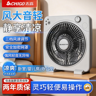 志高电风扇家用台式 风扇静音柔风转页扇学生宿舍桌面小风扇电扇