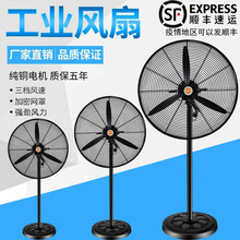 强力工业风扇落地扇壁挂扇大功率纯铜电机工厂车间立式 摇头牛角扇