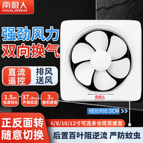 排气扇家用轻音厨房油烟窗式抽风