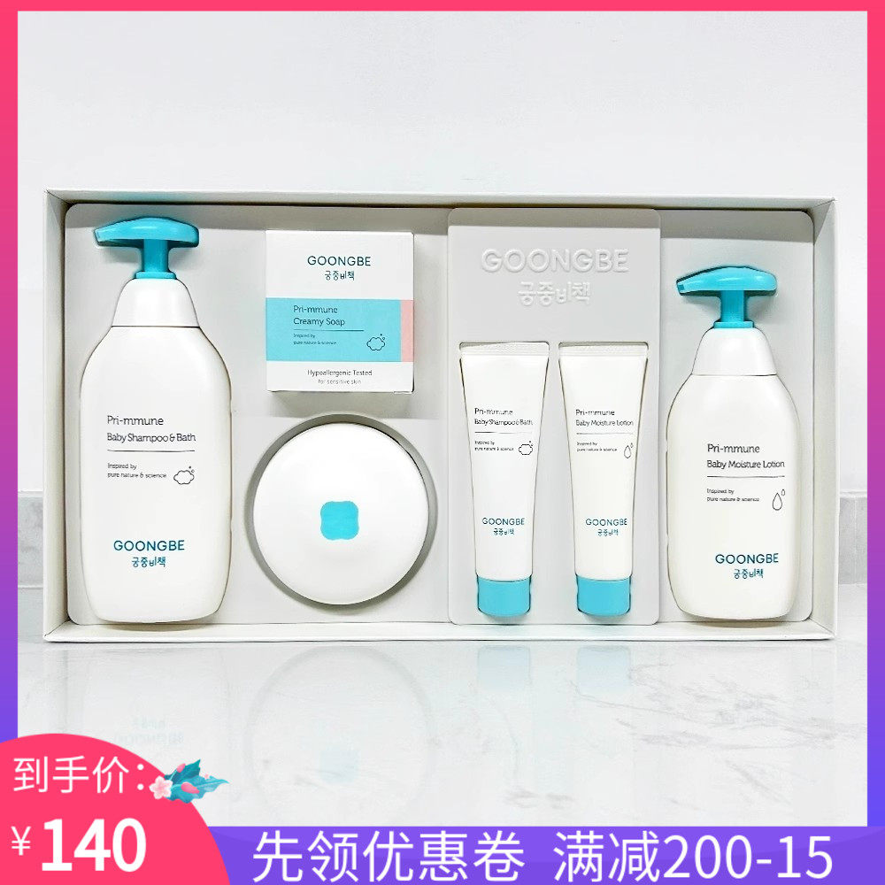 韩国宫中秘策婴幼洗护6件套儿童洗发沐浴面霜身体乳香皂礼盒套装