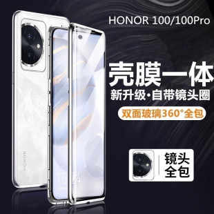 适用荣耀100手机壳新款双面玻璃Honor100pro保护套曲屏防窥简约磁吸金属男女款华为荣耀100pro壳膜一体高档潮