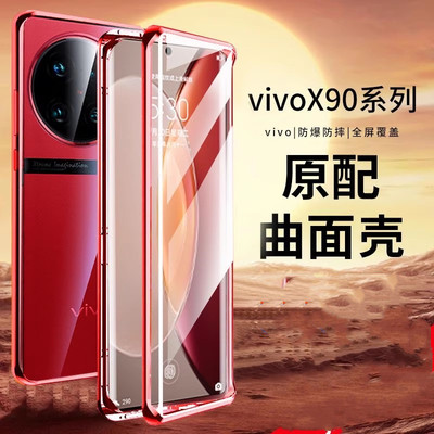 vivox90手机壳曲屏防摔手机壳