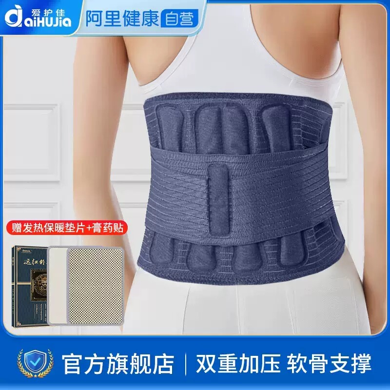 爱护佳医用护腰带腰间盘劳损腰椎间盘突出固定器腰肌保暖自发热女