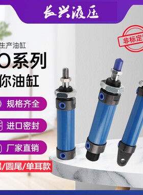 ROB迷你油缸20/25/32/40/50/63/80/100-50/100伸缩式微型液压缸