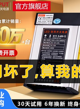 LED防雨开 关电源12V24V/400W户外发光字招牌广告灯箱变压器