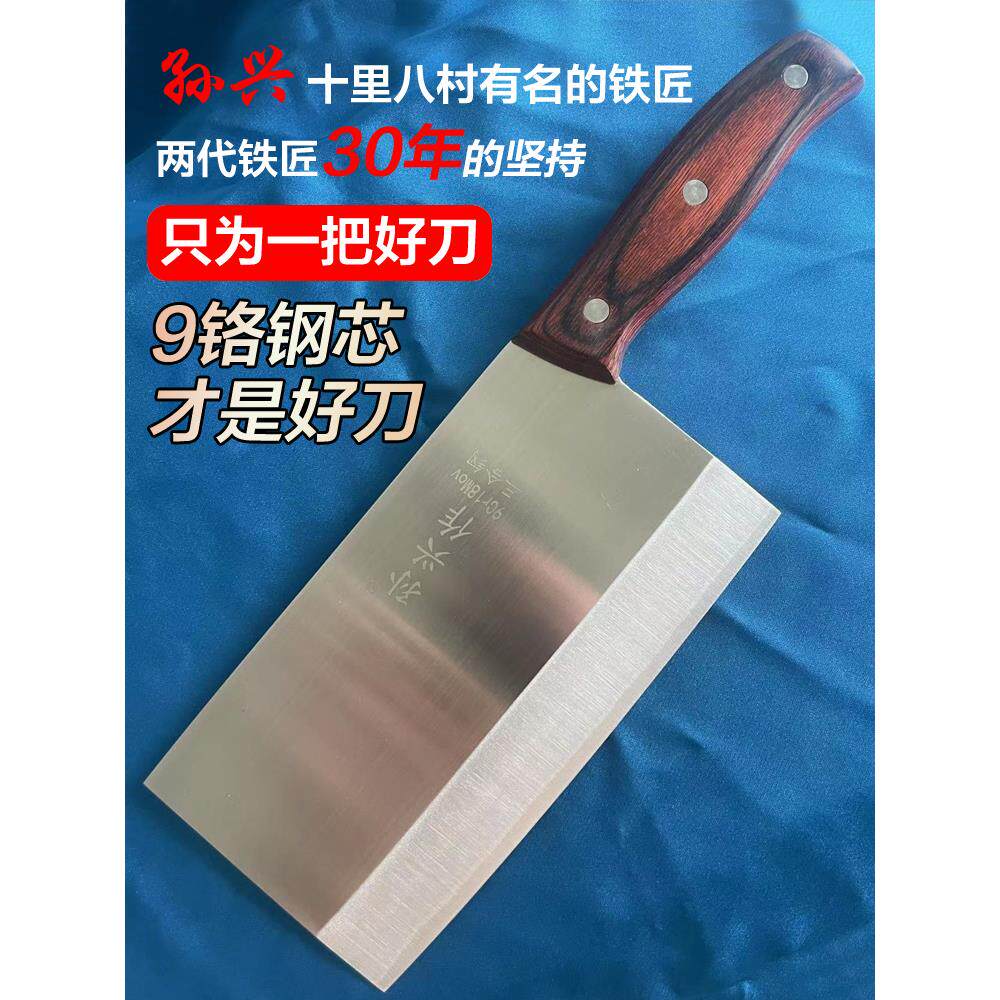孙兴菜刀90cr18高碳钢家用切菜刀切肉刀厨刀专业菜刀手工锻打刀具