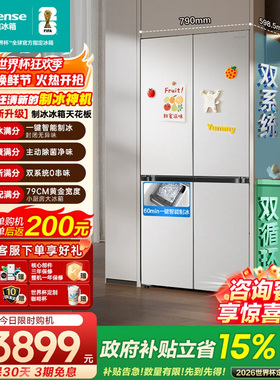 [大薄荷2.0]海信508E5S制冰超薄零嵌十字四门冰箱双系统509升级款