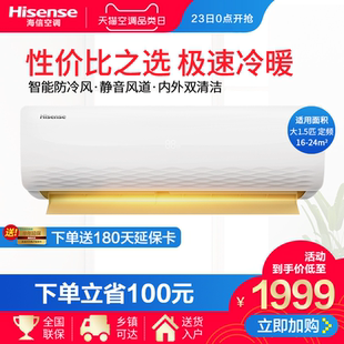 海信Hisense KFR-35GW/A8X700N-N3(1S01)大1.5匹空调挂机壁挂冷暖