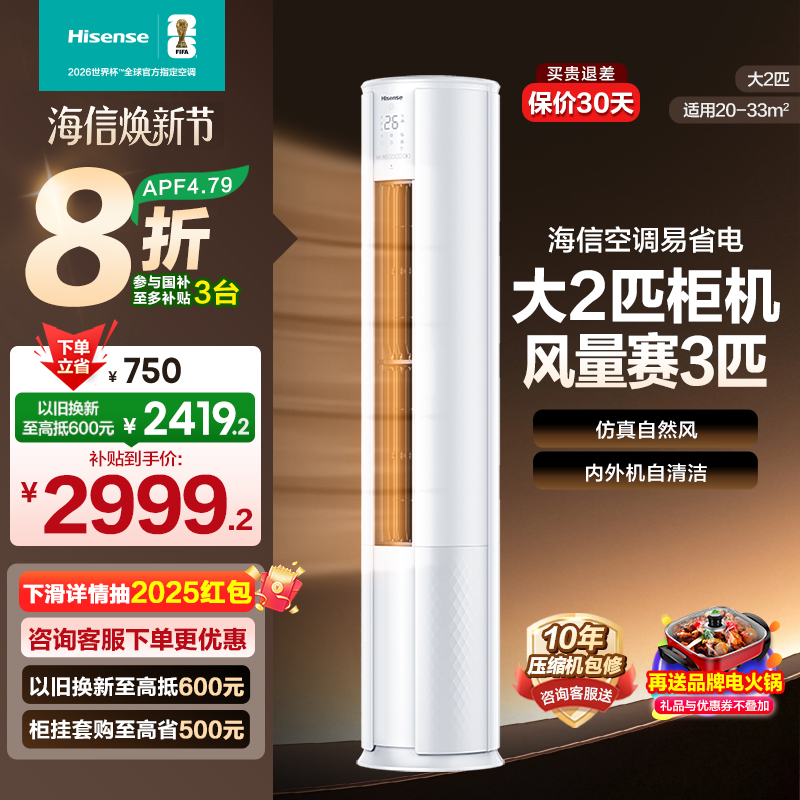 限时2999元抢！咨询有优惠！