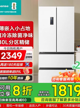 Hisense海信330L冰箱法式四门白色变频一级能效家用无霜租房