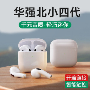 华强北小四代蓝牙耳机无线入耳式智能触控千元音质轻巧迷你