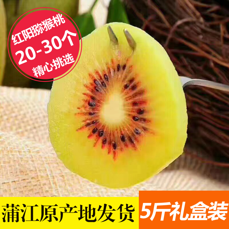 ËÄ´¨ÆÑ½ÆÖ½ºìÑôºìÐÄÃÖ⨺ïÌÒÖдó30¸öÌØ´ó¹ûÐÂÏÊË®¹û5½ïÀñºÐ×°