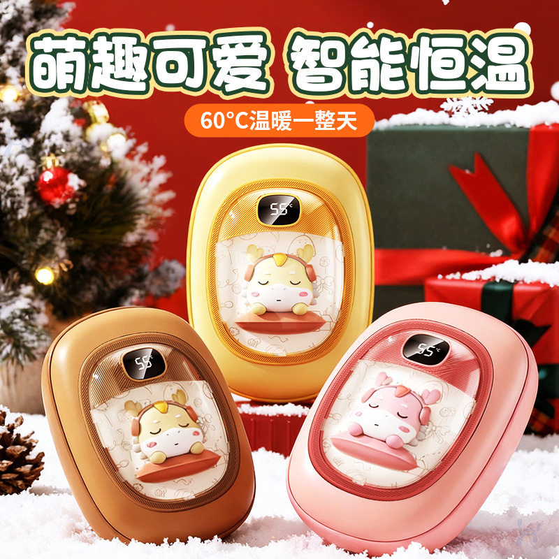 暖手宝充电款超长续航2026新款暖手宝USB式卡通萌宠暖宝宝学生男,生活电器,电暖手宝/电暖脚器,淘宝优惠券,粉丝福利购,淘宝优惠卷
