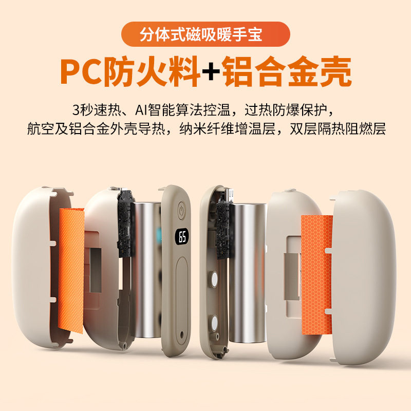 暖手宝充电款超长续航2026新款暖手宝磁吸分离二合一 女充电暖宝,户外/登山/野营/旅行用品,暖手宝,淘宝优惠券,粉丝福利购,淘宝优惠卷