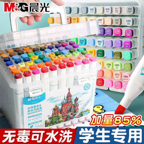 晨光水性马克笔儿童用可水洗无毒