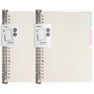 晨光金属夹可拆卸活页本大学生考研简约笔记本子外壳替芯b5错题方格本康奈尔方格a5厚线圈本金属夹扣大本子