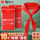 晨光红领巾小学生通用纯棉儿童标准棉布棉全棉一年级小号1米涤纶纯色1.2米正品 绸布二年级初中生大号批发