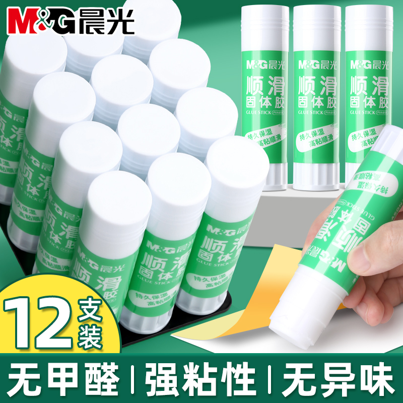 晨光高粘性固体胶办公用安全