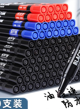 晨光防水防油不掉色黑色记号笔40/30/20支 大容量粗头油性马克笔 工地瓷砖画线快递涂码专用 蓝红速干勾线笔