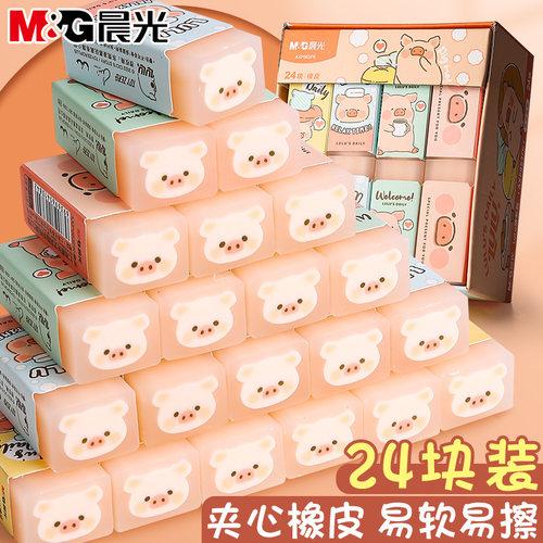 晨光LuLu猪果冻橡皮擦卡通造型