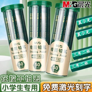 晨光定制刻字铅笔小学生专用一年级二年级2B无铅毒不易断儿童六角绿杆铅笔幼儿园初学者素描书写绘画练字用