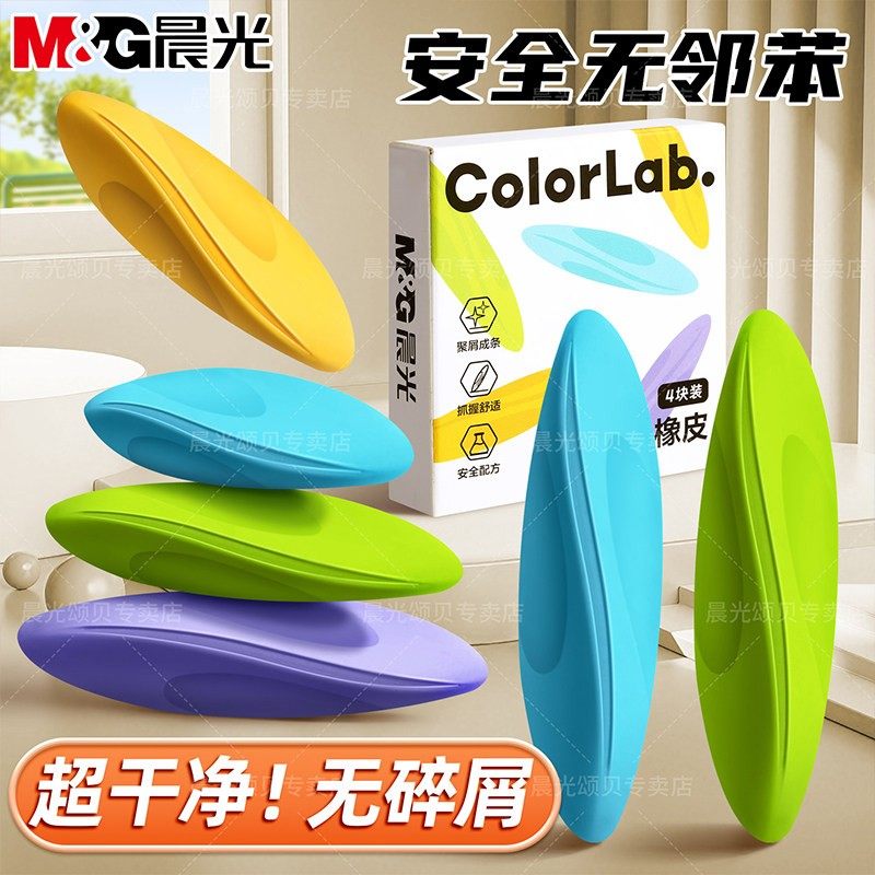 晨光握力橡皮擦无屑超干净小学生专用擦拭成条无碎屑干净不留痕幼儿园儿童安全无毒高颜值创意像皮擦少屑文具