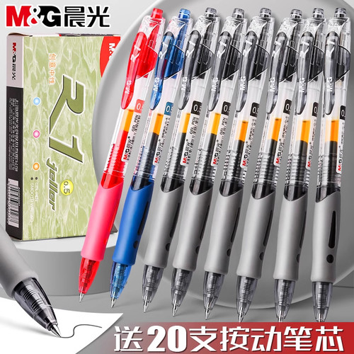 晨光按动中性笔学生专用老师红笔