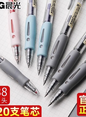 晨光按动中性笔0.38mm小清新学生用考试水笔芯蓝色黑色笔签字笔红笔教师用会议笔碳素子弹头办公按压式中性笔