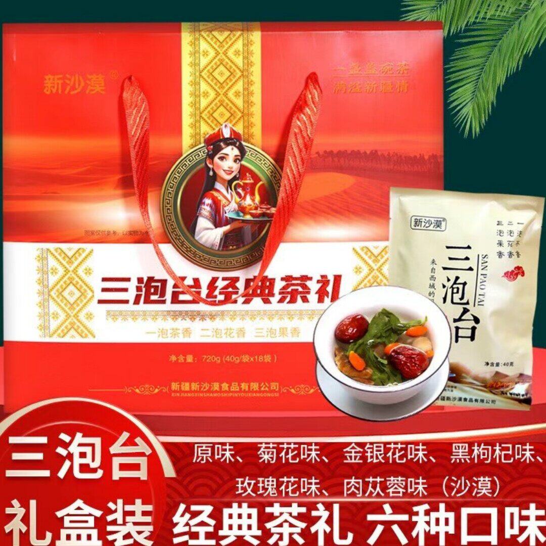 疆特色经典老三炮台礼盒独立包装图片