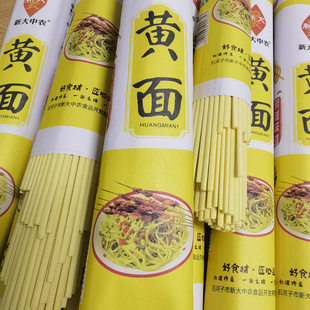 新疆拌面 新大中农黄面拉条子面条 袋装速食特色挂面筋道直发包邮