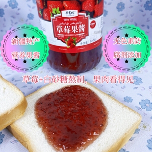 新疆特产果赛林草莓果酱碎肉果泥佐餐酸奶沙冰甜点伴侣800g装包邮