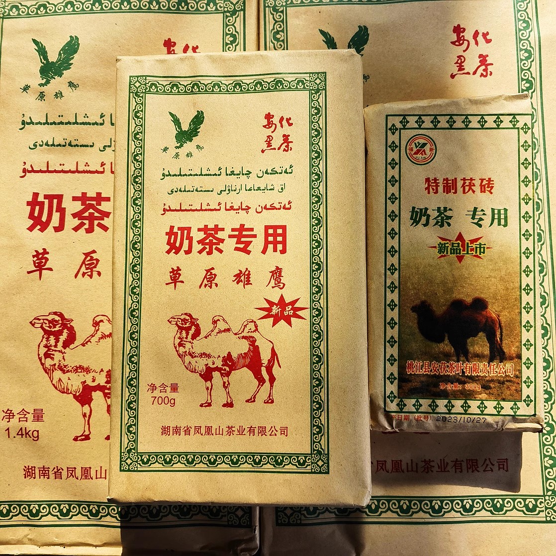 草原雄鹰特制茯砖茶包邮