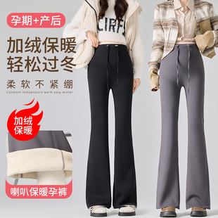 显瘦垂感喇叭裤 孕妇裤 高腰系带托腹长裤 加绒保暖微喇裤 女 子秋冬款