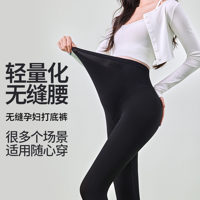 孕妇夏季薄款无痕托腹九分打底裤